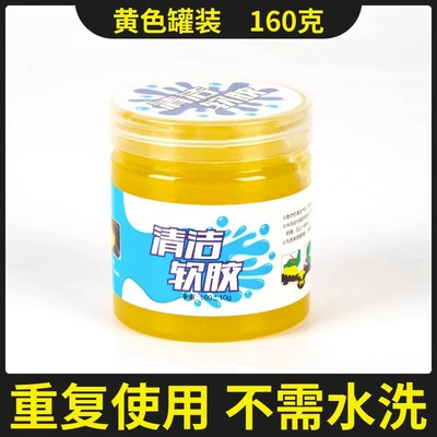 Car Cleaning Soft Gel Dust Təmizləyici gel - yellow-can-200g
