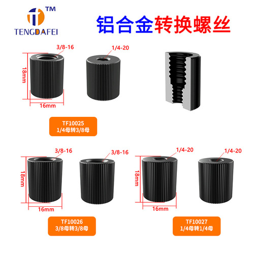 3/8 to 1/4 camera conversion screw tripod head live broadcast fill light camera photography accessories bracket base