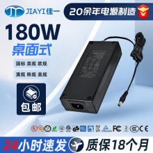 180W桌面式适配器3C/UL/FCC多国认证36V5A大功率足功率