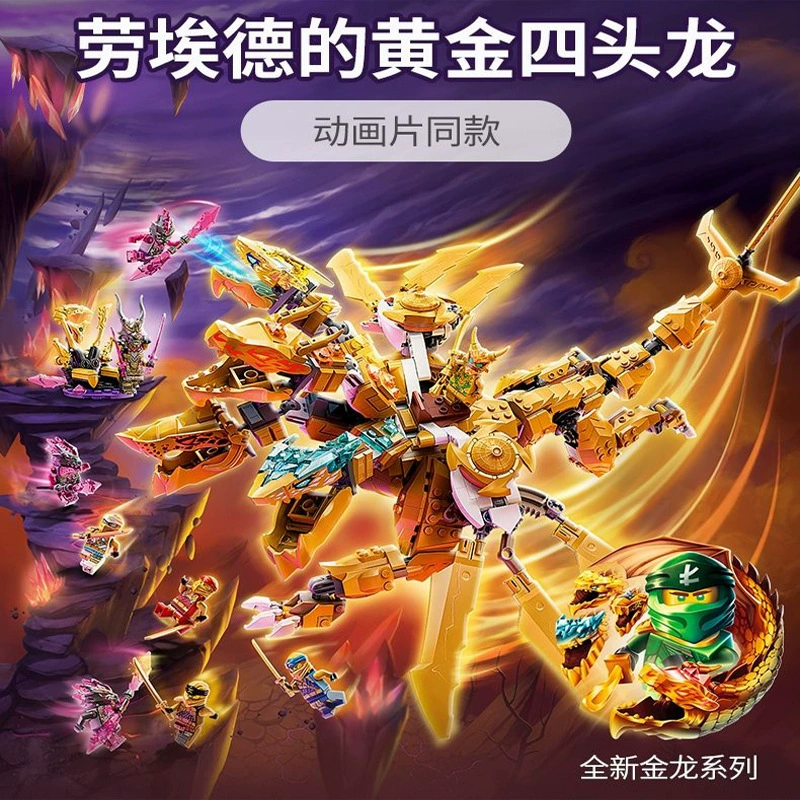 Совместимо с конструктором Lego Ninjago, четырехведенная трансформированная карета 70595, игрушки, кросс‑бордер Ninjago