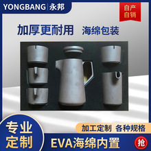 EVA泡棉材质厂家包装盒内衬五金化妆品异形加厚内衬防撞减震海绵