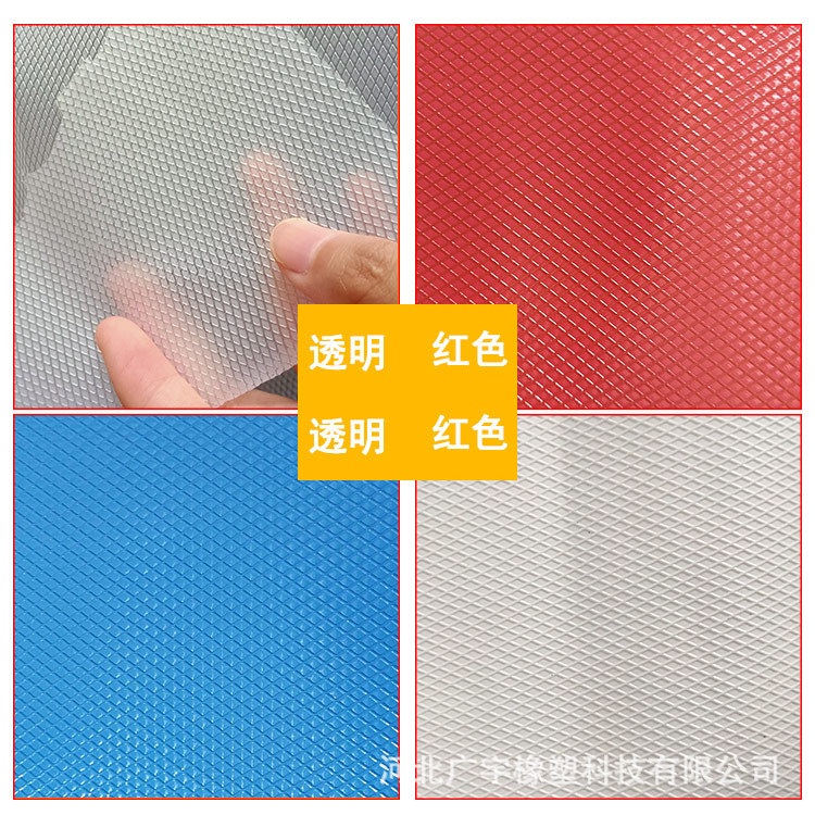 广宇现货pvc菱形格压纹膜塑料薄膜批发医用防护鞋套防滑鞋底材料-阿里巴巴