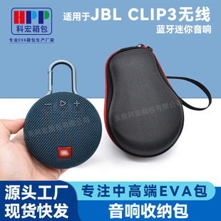 JBL Clip3�{�����eva�ռ{�����o�� ���J�ͱ�yʽ����� ��ӡlogo