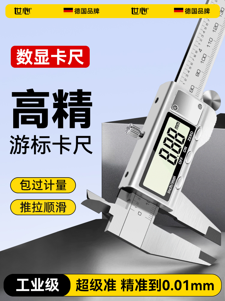 数显游标卡尺高精度小型电子卡尺珠宝手镯翡翠文玩卡尺