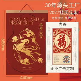 台历/日历;挂历;挂历印刷