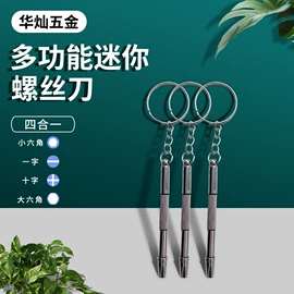 手动螺丝套装;其他眼镜