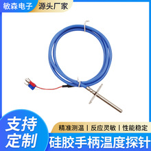 温度传感器厂家食品级烧烤系列硅胶手柄烧烤箱测温温控