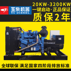 玉柴発電機セット200kw 300kw 500kw 600kw純銅三相全自動ディーゼル発電機セット