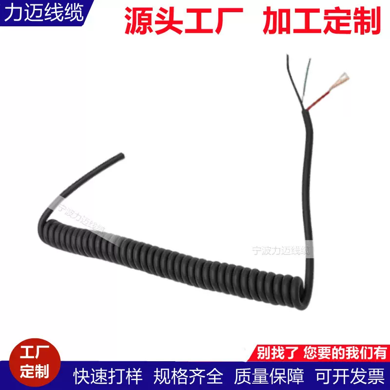 雾面弹簧线螺旋线3芯5芯6芯/0.5/2.5/0.75/1.5平螺旋弹簧防水电线