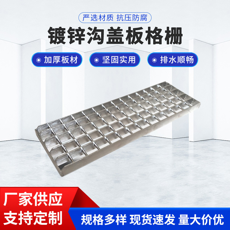厂家热镀锌钢格板楼梯平台踏步板防锈不锈钢水沟盖板钢格板批发