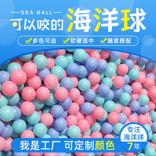 Factory wholesale ocean ball wave ball Macaron color environmental protection thick children's baby playground color toy ball
