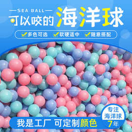 厂家批发海洋球波波球马卡龙色环保加厚儿童宝宝游乐场彩色玩具球