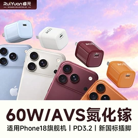 手机充电器;手机数据线