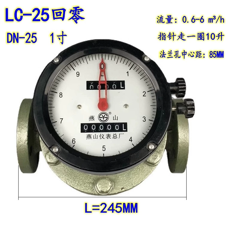 Yanshan LC-25 эллиптический зубчатый расходомер Дизельный счетчик бензина счетчик тяжелой нефти DN-25 полные спецификации