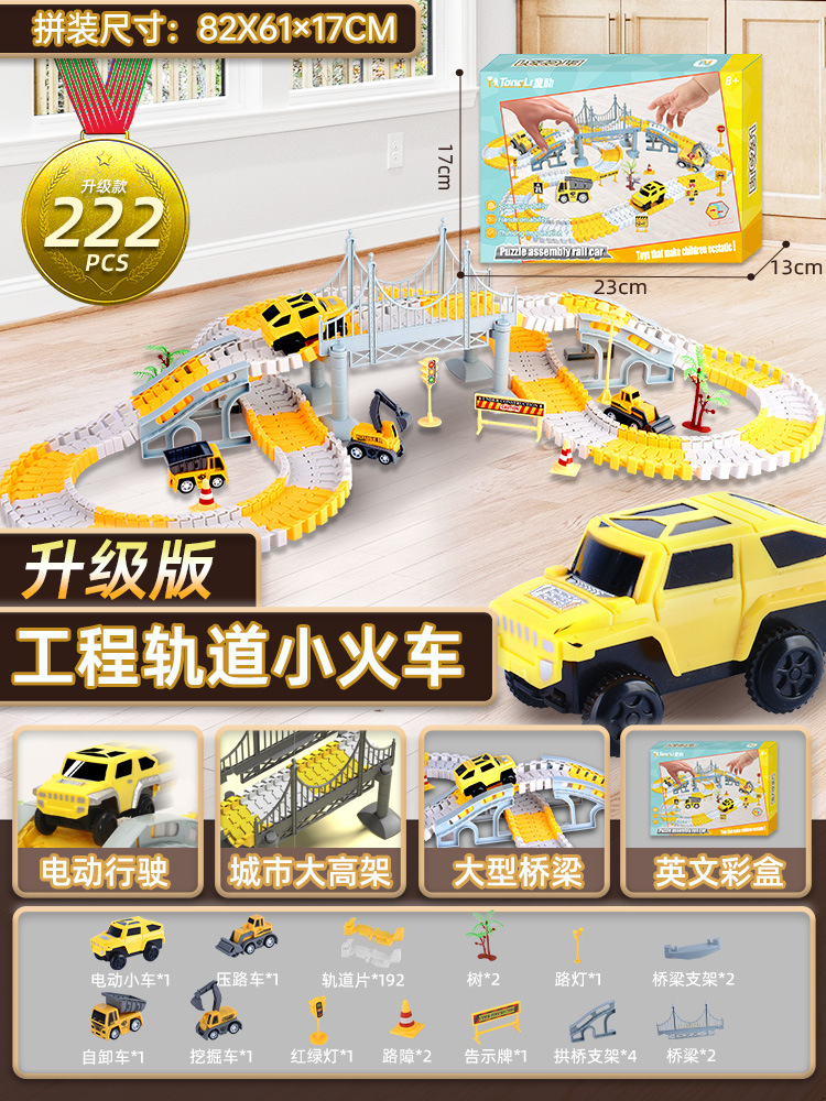 ETC231 엔지니어링 레일카 영문판 컬러박스 [ISO9001 품질인증 + 전수검사 및 납품]