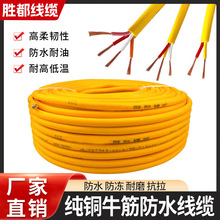 黄皮家用线多芯0.75 /1.5/2.5平双芯铜芯设备电缆线电动车充电线
