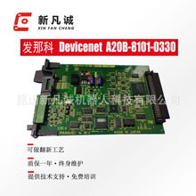 ���ְl�ǿƲ�C9����DevicenetͨӍ����չ��A20B-8101-0330�����