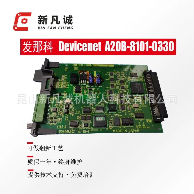 Подержанная разборная машина Fanuc 90% Новая плата расширения коммуникационной платы Devicenet A20B-8101-0330 аксессуары