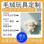 景区定制毛绒冰箱公仔