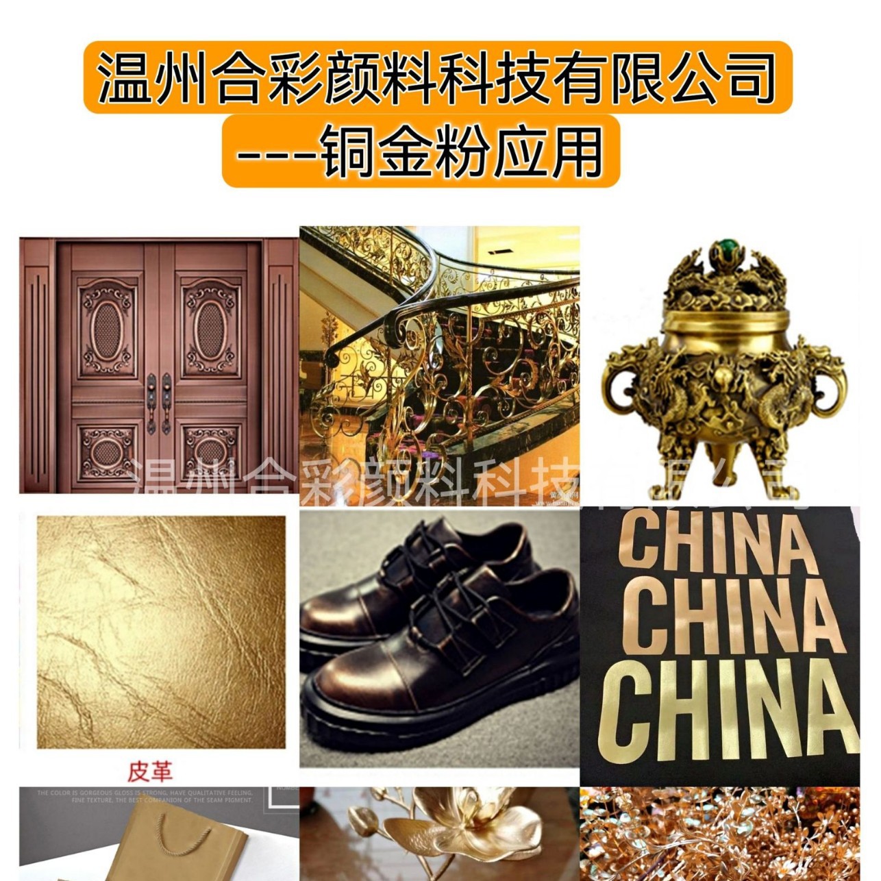 铜金粉纯铜粉仿铜粉金属粉青口金红口金青光金红光金