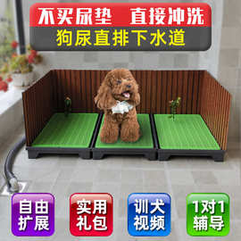 冲水狗厕所直排下水道大型中型犬狗尿盆自动便便神器免尿垫拼接