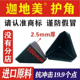 防撞角;塑料编织袋;包装制品配件