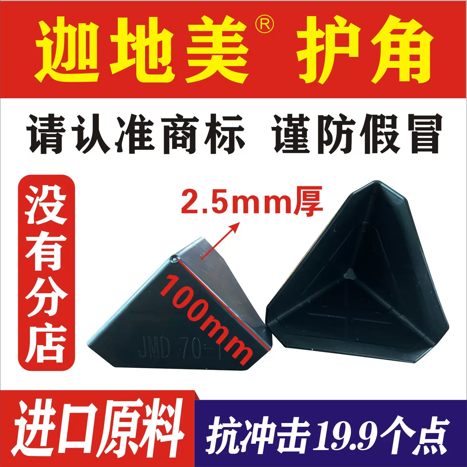 纸箱防撞角打包塑料护角家具包装三面塑胶保护角厂家包角黑色