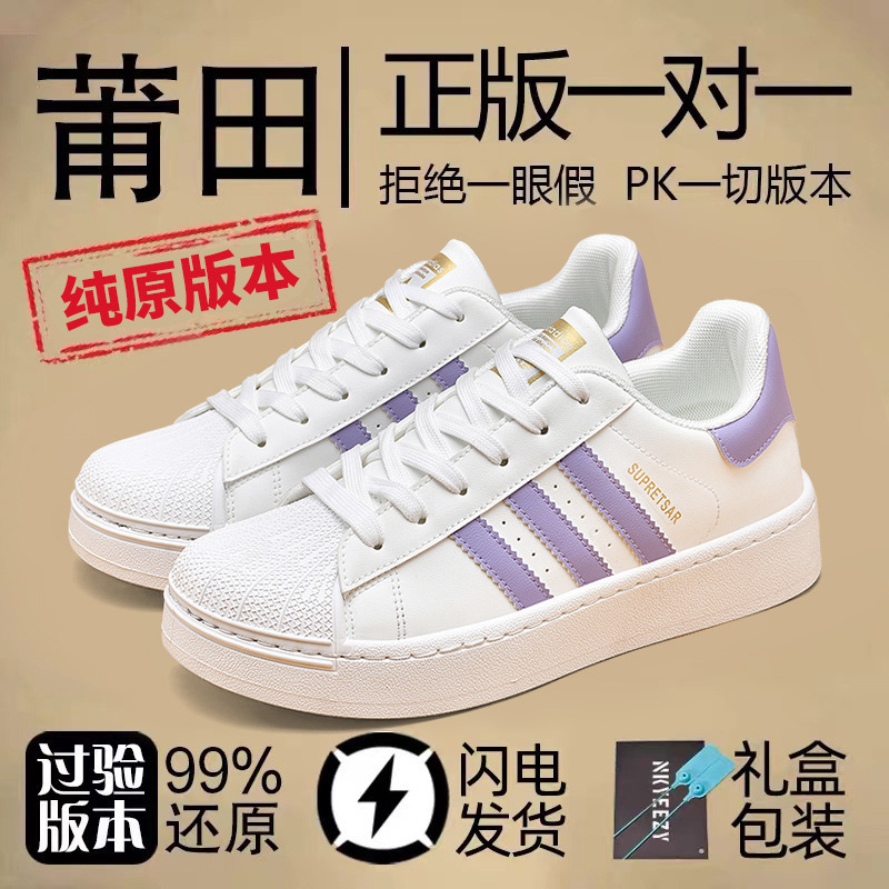 Adidas Originals Shell Toe Unisex Sneakers Pure Original Leather White Shoes Thick-Soled Casual Sports Shoes for Men