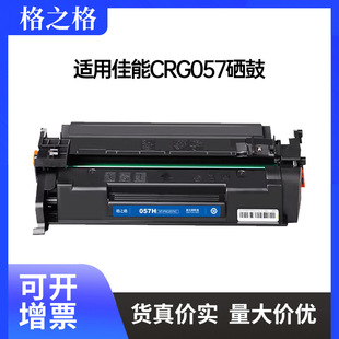 ��֮���m�ü���crg057����mf441dw 443dw mf449dw 228 226dw̼��
