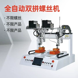 其他焊接辅机;电脑制造设备;电子五金材料