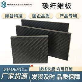 其他碳纤维材料;碳纤维板;碳纤维管