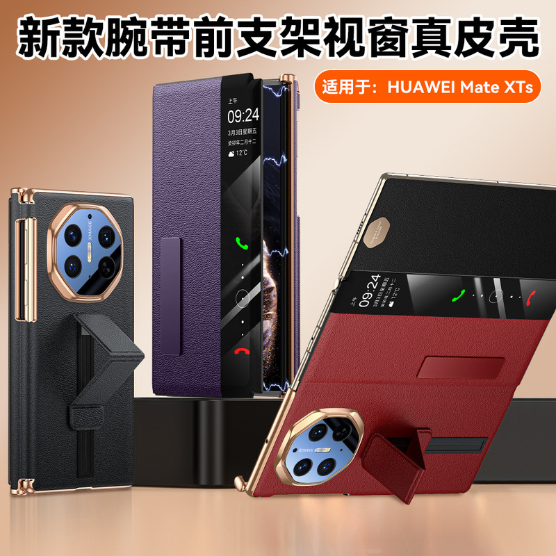 Suitable for Huawei Matexts Mobile Phone Case 70% off Stacked Leather Wristband Pinhole Pattern Xt Smart Window Bracket Protection