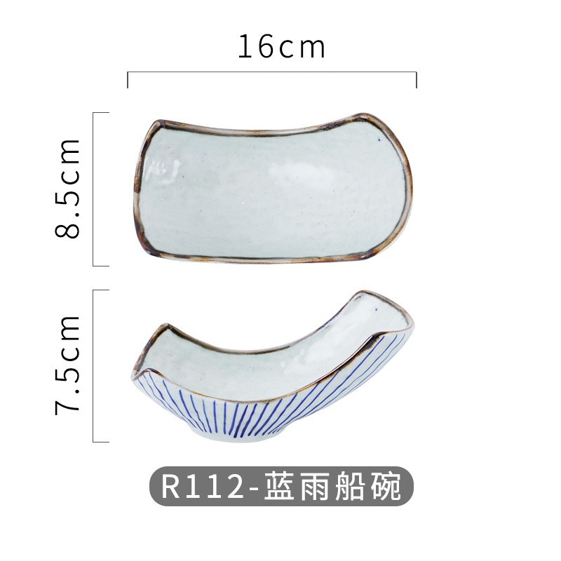 R112-Blue 레인 보트 그릇