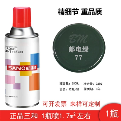 Anti-Rust Paint for Car Wheel Hub | Avtomobil boyası - sanhe-77postal-green-1-bottle-spray-paint