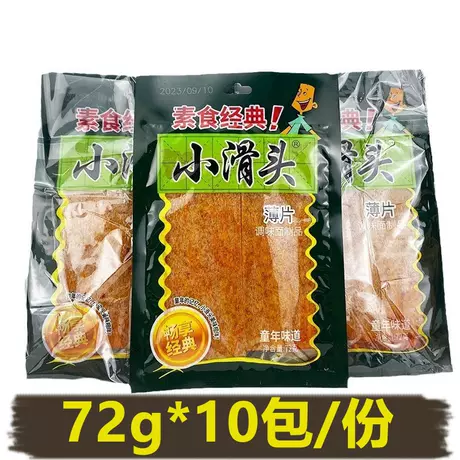 72g [small slider flakes] 10 packs
