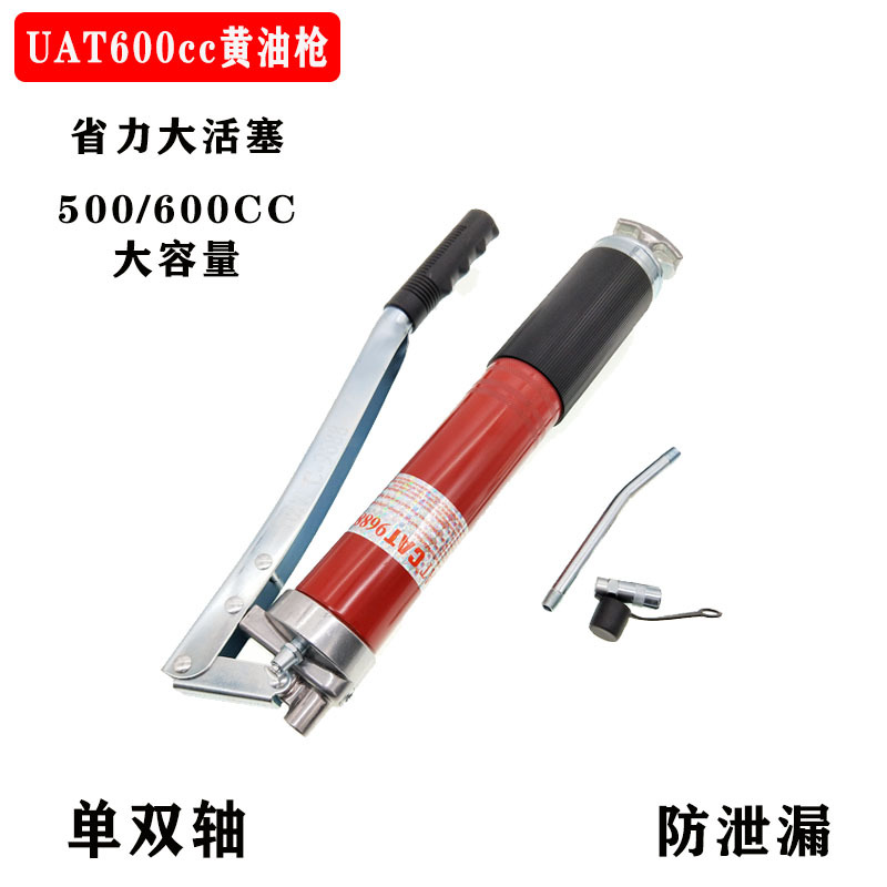 适用UAT500/600cc润滑黄油枪手动双杆单杆大容量挖掘机注油打黄油