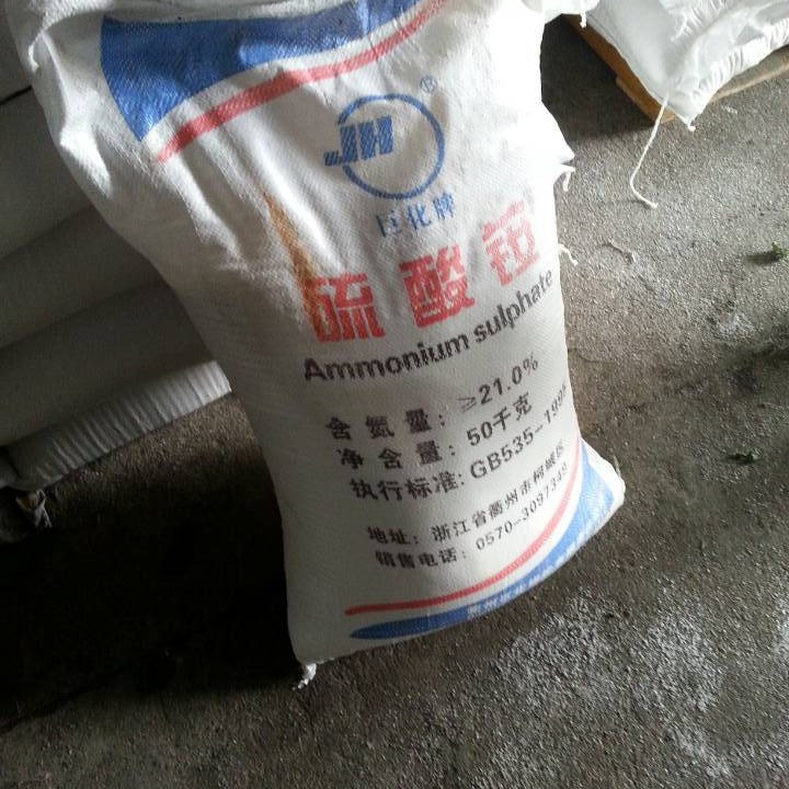 巨化硫酸铵