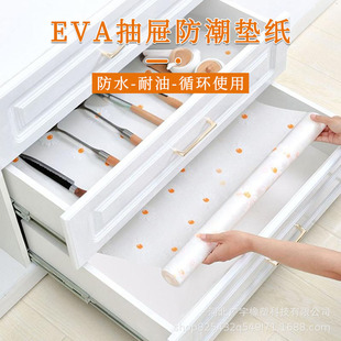 Manufacturer Wholesale Thickeneded Eva Cabinet Bottom Moisture-Proof Pad Paper Anti-Slip and Oil-Proof Printing Pad Cutting Size Waterproof Cabinet Pad