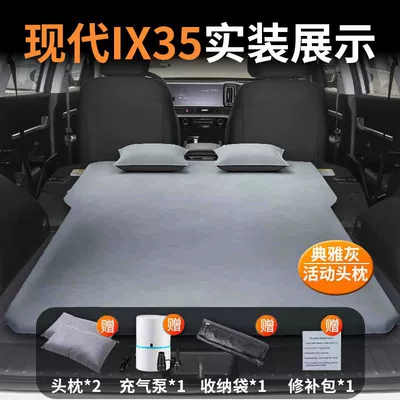 Suitable for Hyundai Ix35 Trunk Vehicle-mounted inflatable bed - hyundai-ix35-special-car-bed-three-year-warranty-elegant-graytwo-pillows-comes-with-air-pump-storage-bag-repair-kit