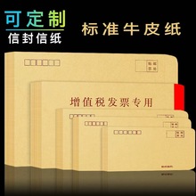 ��������ţƤֽ�ŷ��ʾֱ�׼���ʴ���˰��Ʊ�ܷ��ź����ʼ�13142