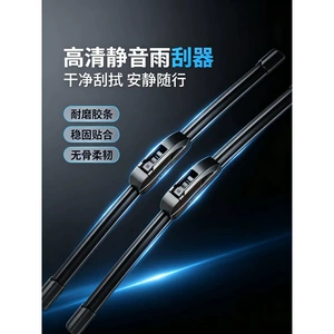 Suitable for GAC Trumpchi M6 PRO, this is a genuine, noise-free, frameless wiper blade and rubber strip, specifically designed for the front windshield of the Trumpchi M6 PRO