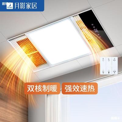 Cayton shadow Warm wind Yuba lamp Integrate suspended ceiling TOILET Heater Warm Fan lighting one Shower Room