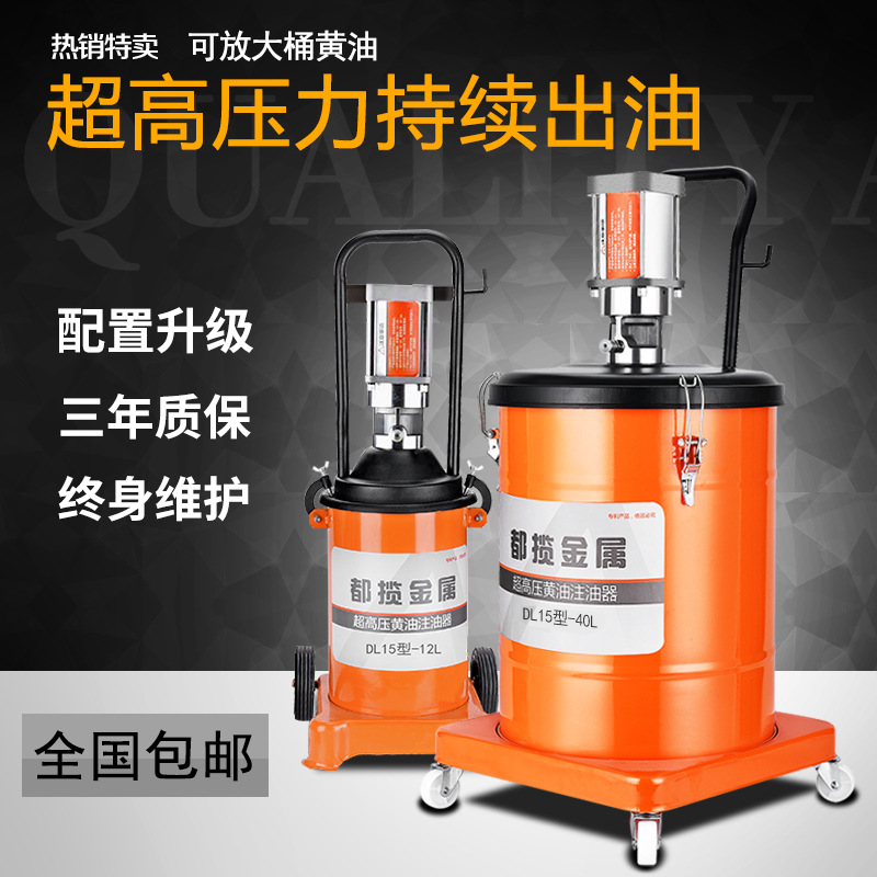 都揽黄油机气动高压注油器加注机全自动打黄油神器气动黄油枪新型