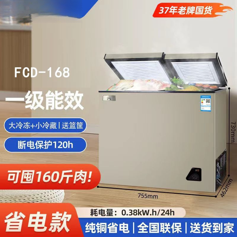 冰冷柜小型大容量商用冰柜两用卧式双温冷冻迷你电冰箱冷藏|undefined