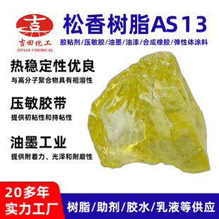 �S��ֱ�Nˮ�������֬AS13�᷀�����c�ۺ������܉����z����ī���I