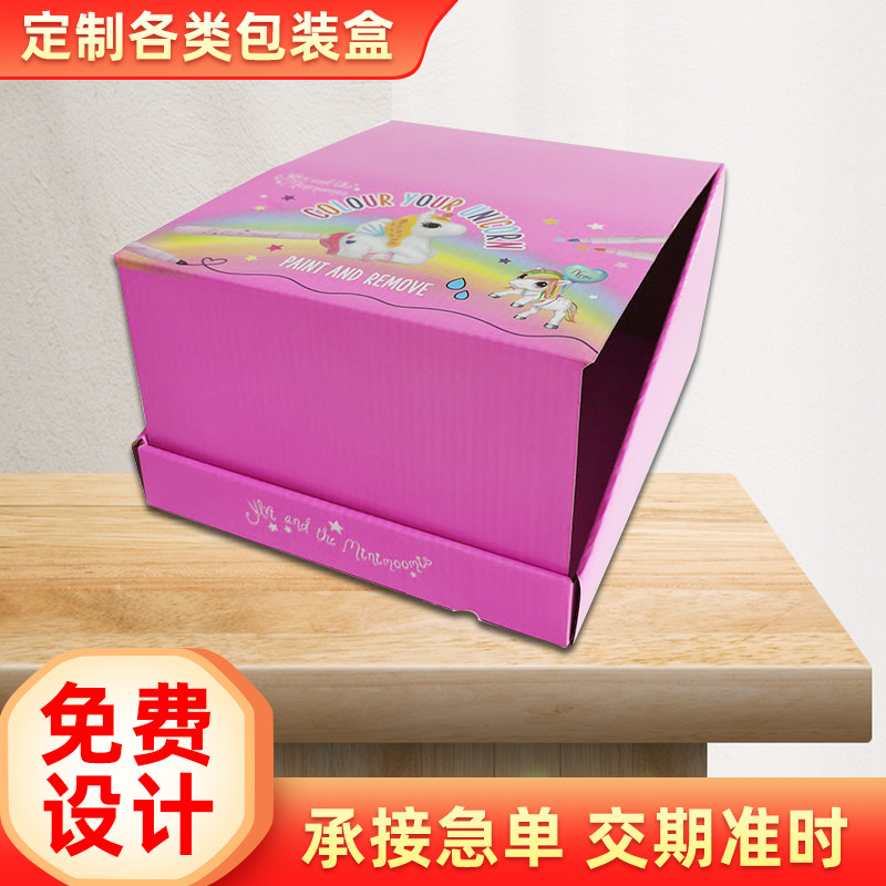 礼盒定 制彩盒天地盖硬盒包装鞋盒折叠钉装胶装翻盖生日礼盒空盒