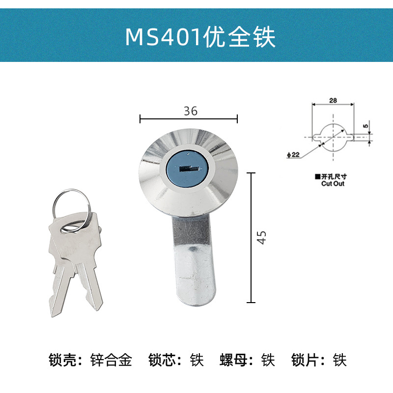 Замок для щита MS401 усиленный железный