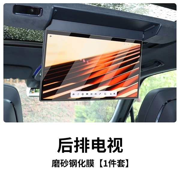 [Matte] Rear TV - 1 piece