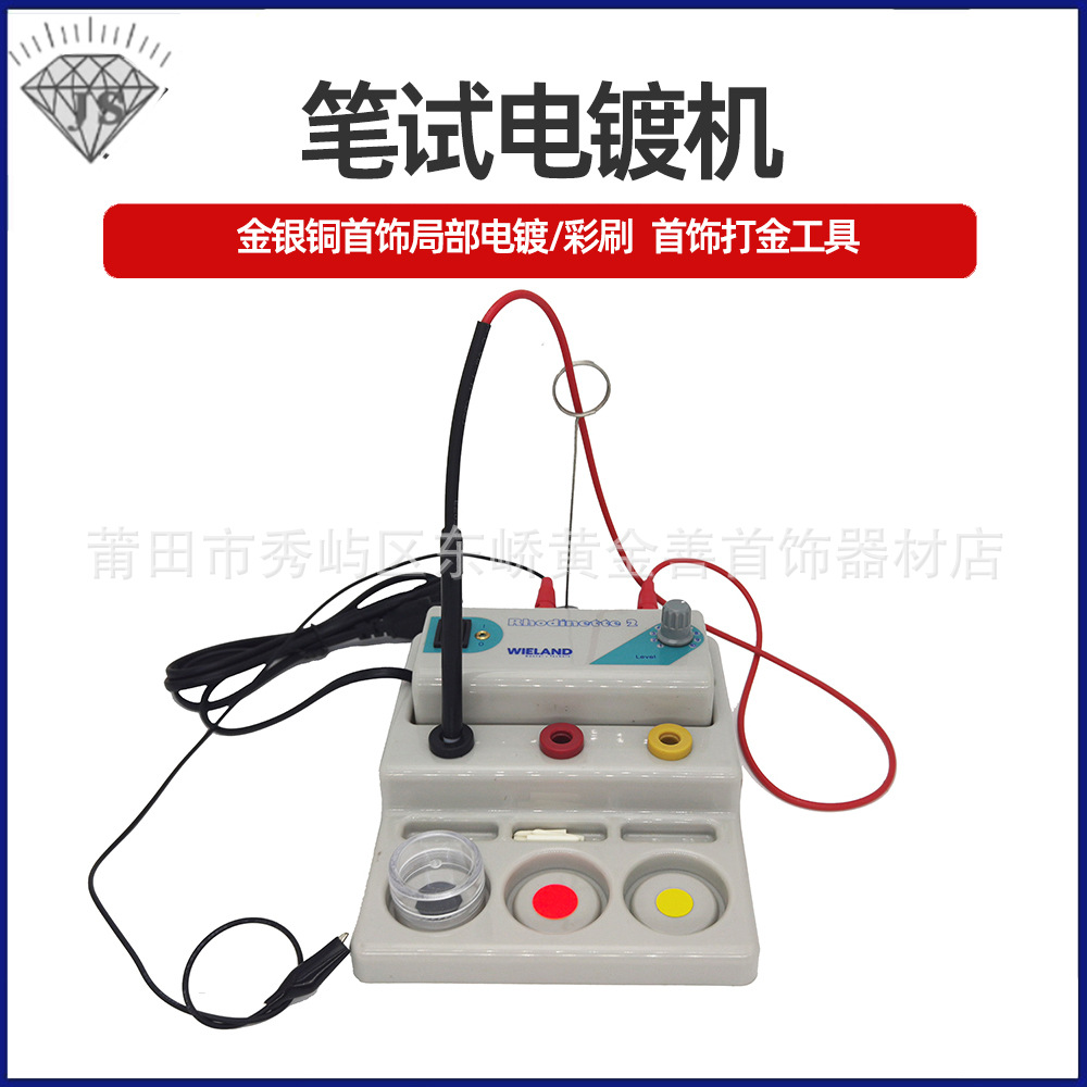 笔式电镀机电金机镀金机局部笔电机镀金电银笔渡18K机器