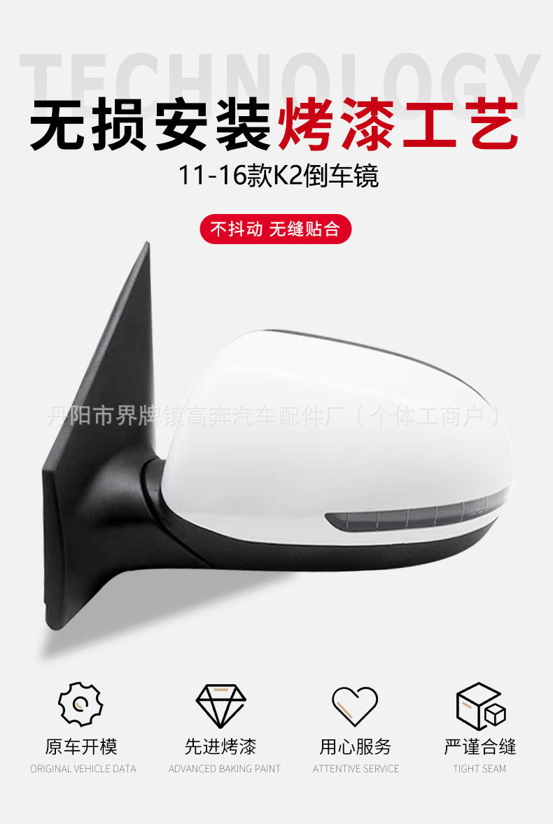 Suitable for 2011-2016 K2 Rearview Mirror Assembly K2 for Rio Russia Type Reversing Mirror